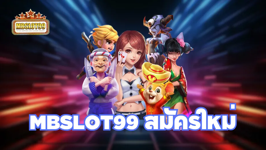 MBSLOT99